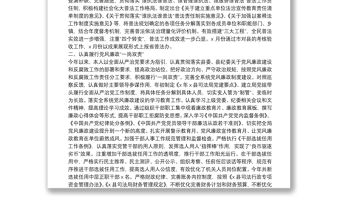 縣司法局政治處主任2021年度個人年度述職述廉述學述法材料