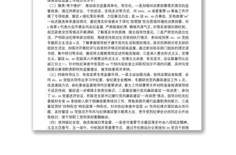 20**年工作總結(jié)（紀(jì)檢監(jiān)察）