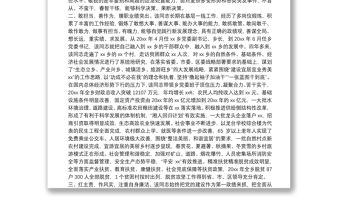 X鄉黨委書記現實表現材料