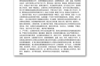 紀檢監察干部任前表態發言