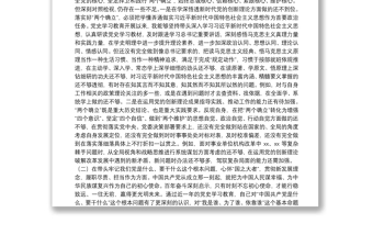 衛(wèi)生健康委副主任黨史學習教育專題民主生活會個人對照檢查材料