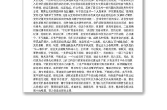 紀(jì)委書記在XX嚴(yán)重違法違紀(jì)案以案促改專題民主生活會上的對照檢查發(fā)言