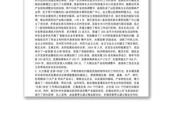 農(nóng)業(yè)產(chǎn)業(yè)化進程問題思考
