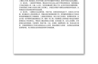 黨建思想政治思考