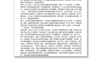 在縣工商聯(lián)七屆五次執(zhí)委會(huì)議上的講話
