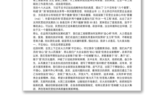 在县工商联七届五次执委会议上的讲话