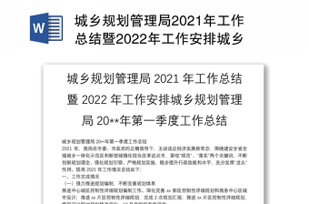 2022年形式与政策课堂笔记第一讲