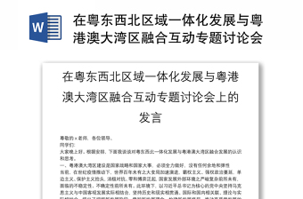 2022学习《长江三角洲区域一体化发展规划纲要》解读的心得体会