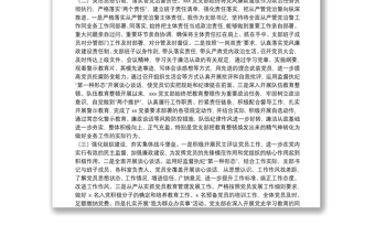 2021年黨支部書記述職報告
