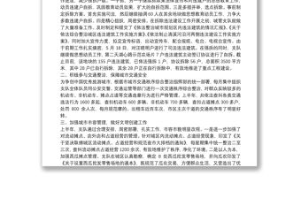 城管個人年度工作總結通用四篇