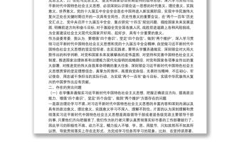 X縣委常委、縣紀(jì)委書記20**年度民主生活會(huì)個(gè)人發(fā)言提綱