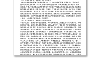 2021年度安全生產(chǎn)大檢查工作總結(jié)