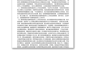 在雙擁暨退役軍人代表新春座談會上的講話