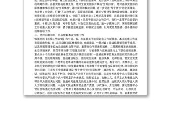 在巡察工作動員大會上的講話