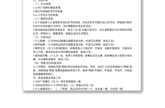 2022年村慶祝三八國(guó)際婦女節(jié)活動(dòng)方案