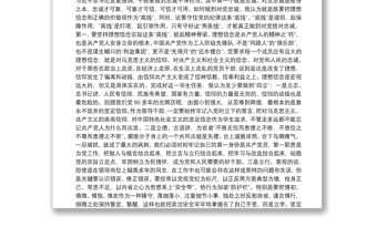 专题党课：书记在全市作风纪律整顿暨全面从严治党专题党课上的讲话