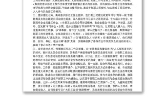 在全市意識形態(tài)工作聯(lián)席會第二次會議上的發(fā)言