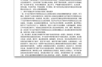 在局級(jí)干部進(jìn)修班結(jié)業(yè)式上的發(fā)言