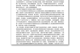 在局級(jí)干部進(jìn)修班結(jié)業(yè)式上的發(fā)言