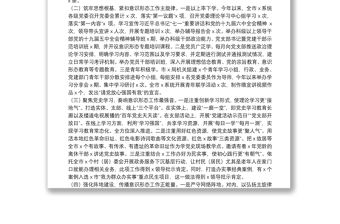 2021年意識形態(tài)工作情況總結(jié)報告