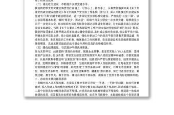 2021年機(jī)關(guān)黨支部書記抓黨建工作述職報(bào)告