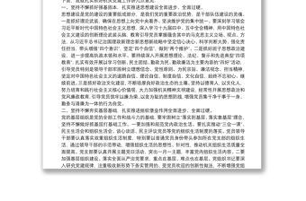 在黨組織書記抓黨建工作專項述職評議會上的講話