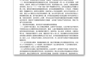 宣傳部的20XX年——市紀(jì)委監(jiān)委宣傳部年度工作總結(jié)