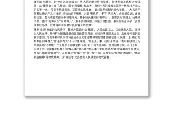 學習X屆X中全會精神心得體會：“唯勤唯實唯恒”答好時代“答卷”