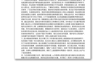 團支部書記個人工作總結與計劃