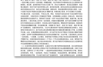 X縣稅務局黨委領導班子20**年度民主生活會“五個方面”對照檢查材料