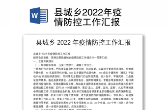 2022年疫情防控时期融媒体中心打赢意识形态领域斗争
