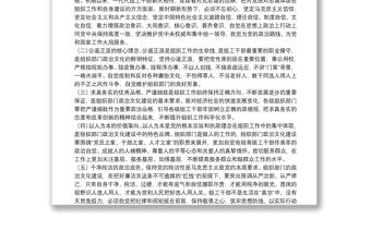 黨建研究會課題：組織部門政治文化建設研究報告