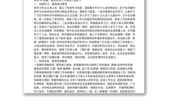 區(qū)委政研室工作總結(jié)