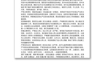 xxxx公司政治生態分析報告