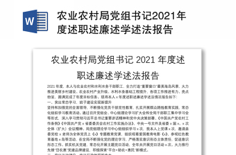 企业党委书记2022年度述职报告