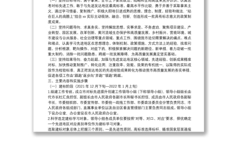  X市對標(biāo)先進(jìn)提升創(chuàng)建工作實施方案