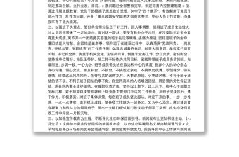 20**年領(lǐng)導(dǎo)班子工作總結(jié)（環(huán)保局監(jiān)測(cè)中心）