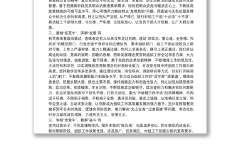 在深化机关作风整顿优化营商环境会议上的表态发言