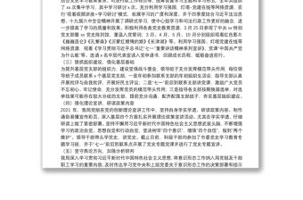 市司法局2021年黨建工作匯報(bào)