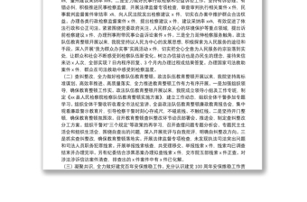 X县人民检察院2021年上半年工作总结宁津县院近期工作情况汇报