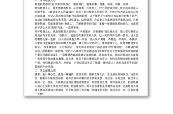 縣委書記在參加縣委辦黨支部組織生活會上的講話
