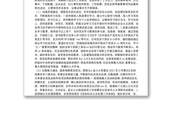 縣人大常委會機關(guān)2021年度工作情況總結(jié)
