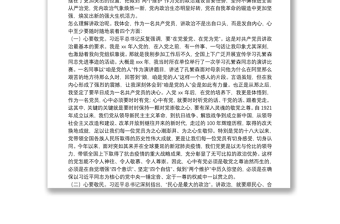 “講政治”：辦公室支部書記講黨課稅務(wù)局辦公室支部書記講黨課