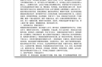 在全市創建“學習型機關”座談會上的典型發言