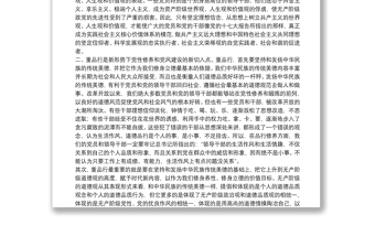 改進黨風(fēng)建設(shè)思路思考