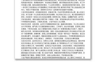 “不忘初心、牢記使命”主題教育檢視問題專題民主生活會發言提綱