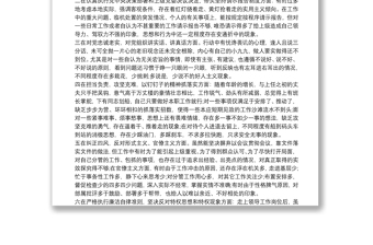 “不忘初心、牢記使命”主題教育檢視問題專題民主生活會發(fā)言提綱