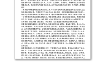 在市人大常委會機關(guān)全體干部大會上的講話