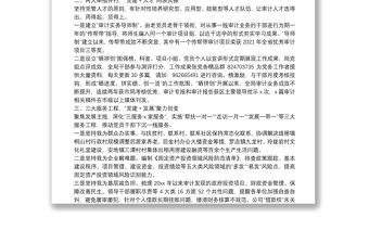 區審計局黨建品牌創建經驗材料：打造”紅心立審”黨建品牌助推審計高質量發展
