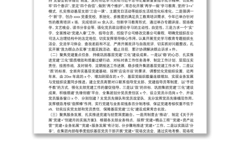 某國企黨委基層黨建工作情況報(bào)告